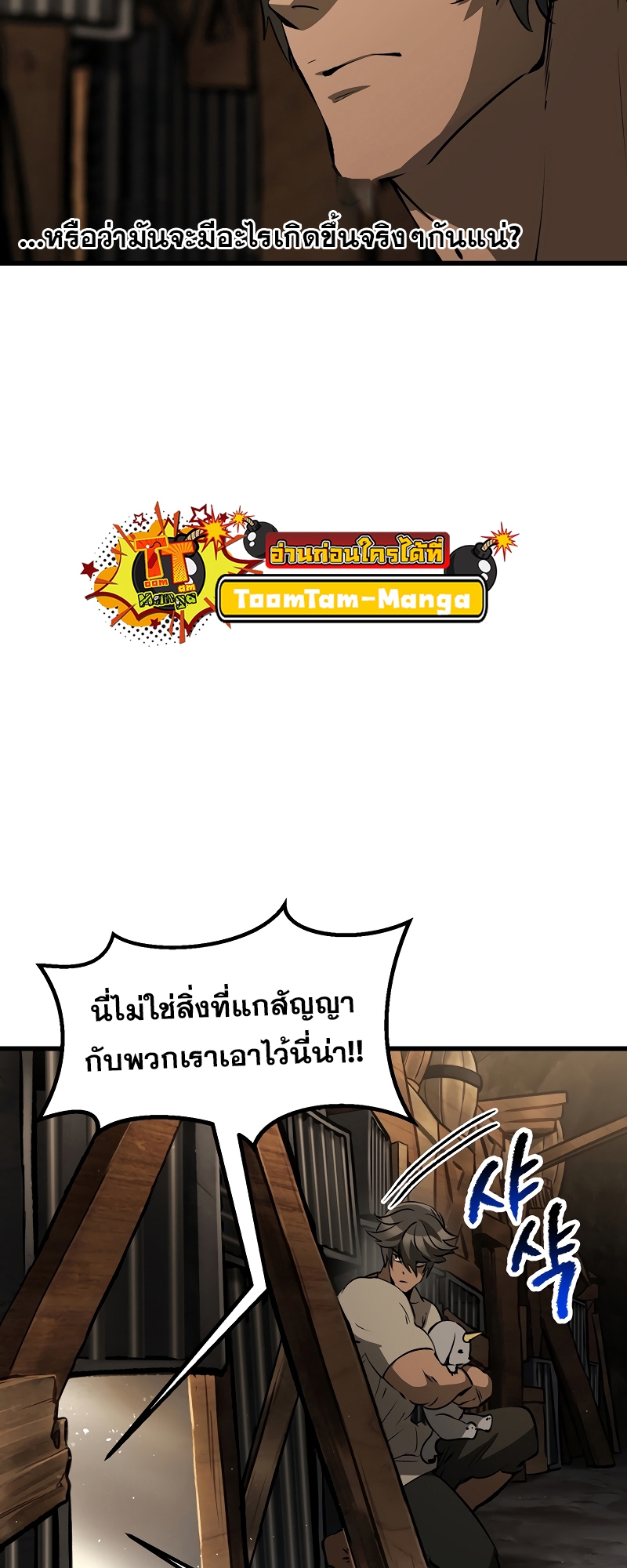 อ่านมังงะ Survival Of Blade King ตอนที่ 190/72.jpg