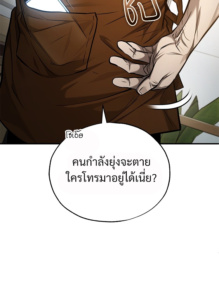 อ่านมังงะ Devil Returns To School Days ตอนที่ 35/7.jpg