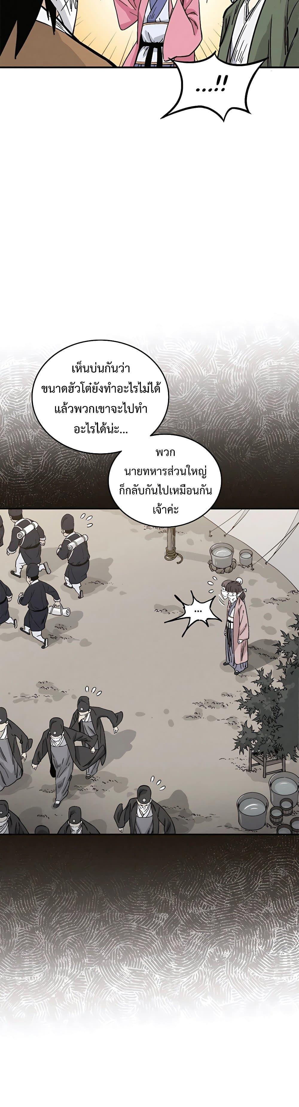 อ่านมังงะ I Reincarnated as a Legendary Surgeon ตอนที่ 98/7.jpg