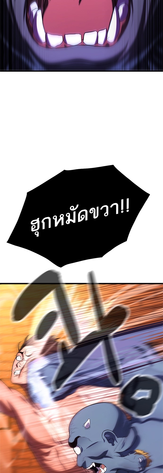 อ่านมังงะ Do you like it Die! ตอนที่ 1/77.jpg