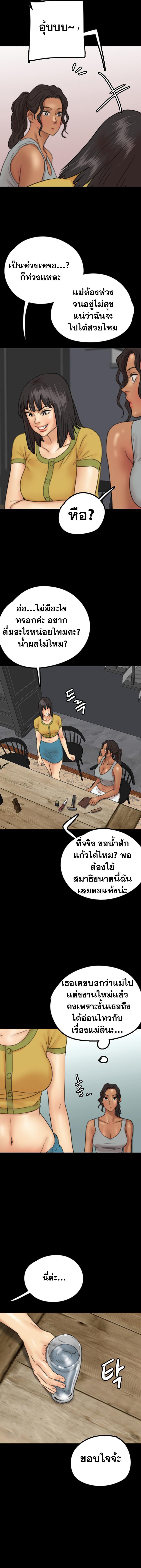 อ่านมังงะ Benefactor’s Daughters ตอนที่ 12/7_0.jpg