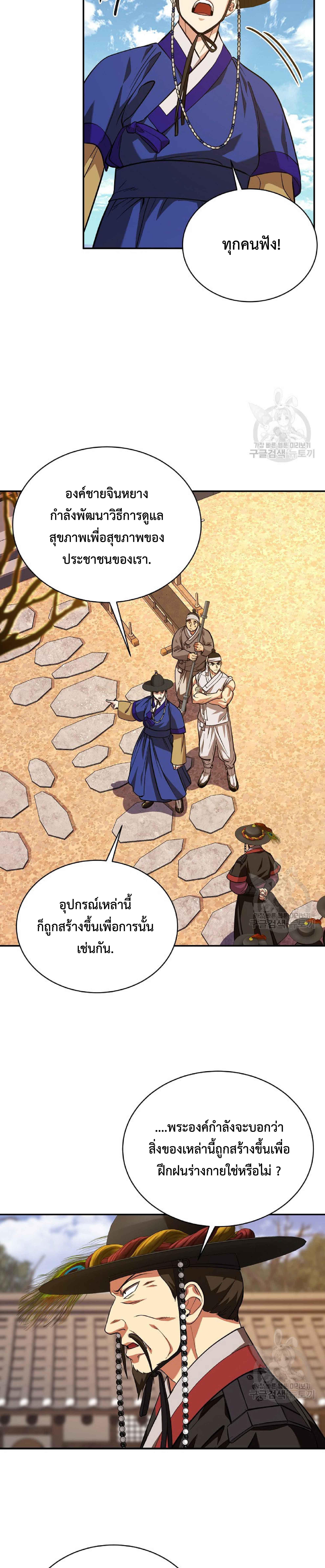 อ่านมังงะ Geunyuk Joseon ตอนที่ 6/7_0.jpg