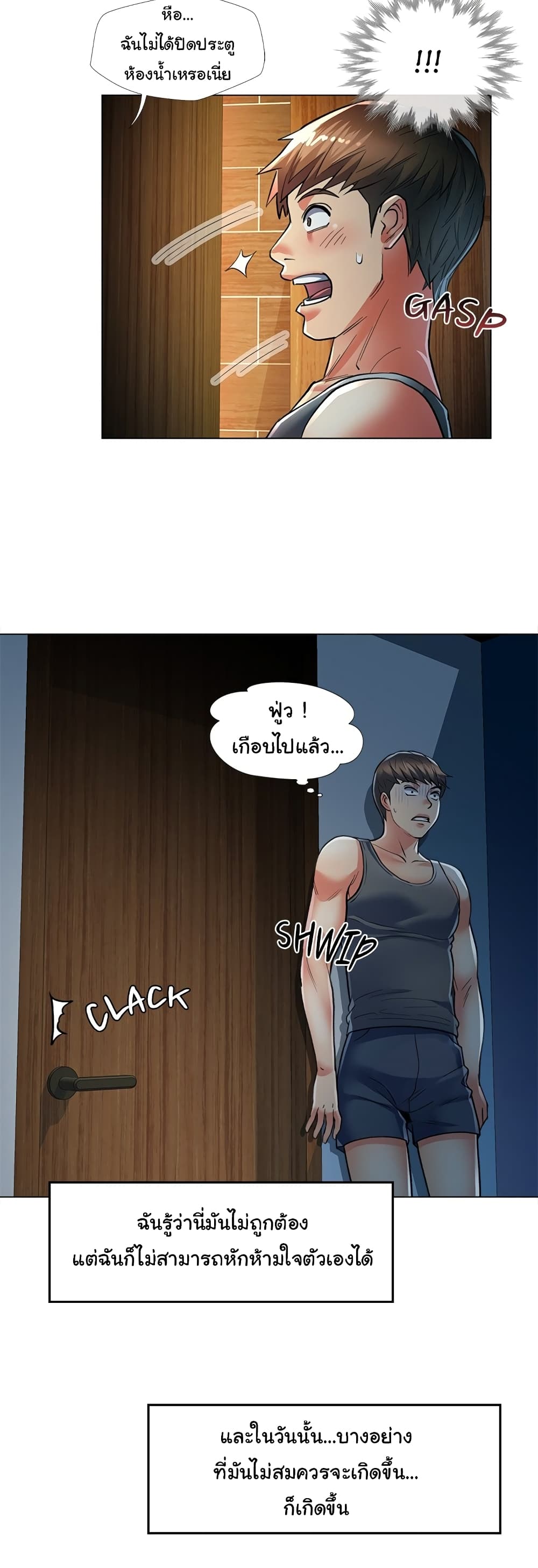 อ่านมังงะ In Her Place ตอนที่ 0/7.jpg