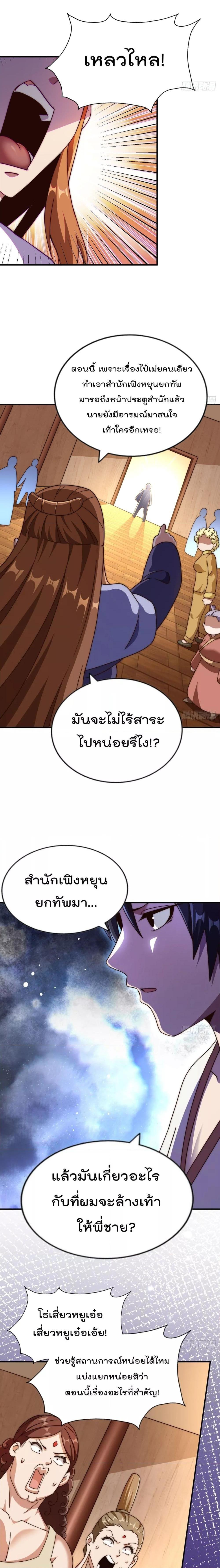 อ่านมังงะ Who is your Daddy ตอนที่ 264/7.jpg