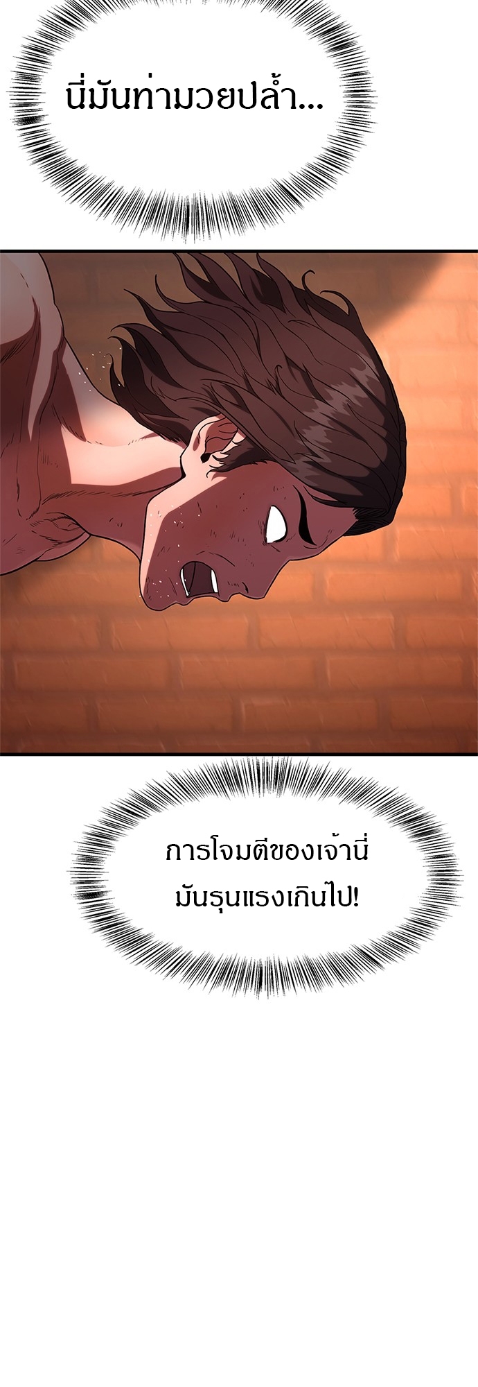 อ่านมังงะ Do you like it Die! ตอนที่ 1/81.jpg