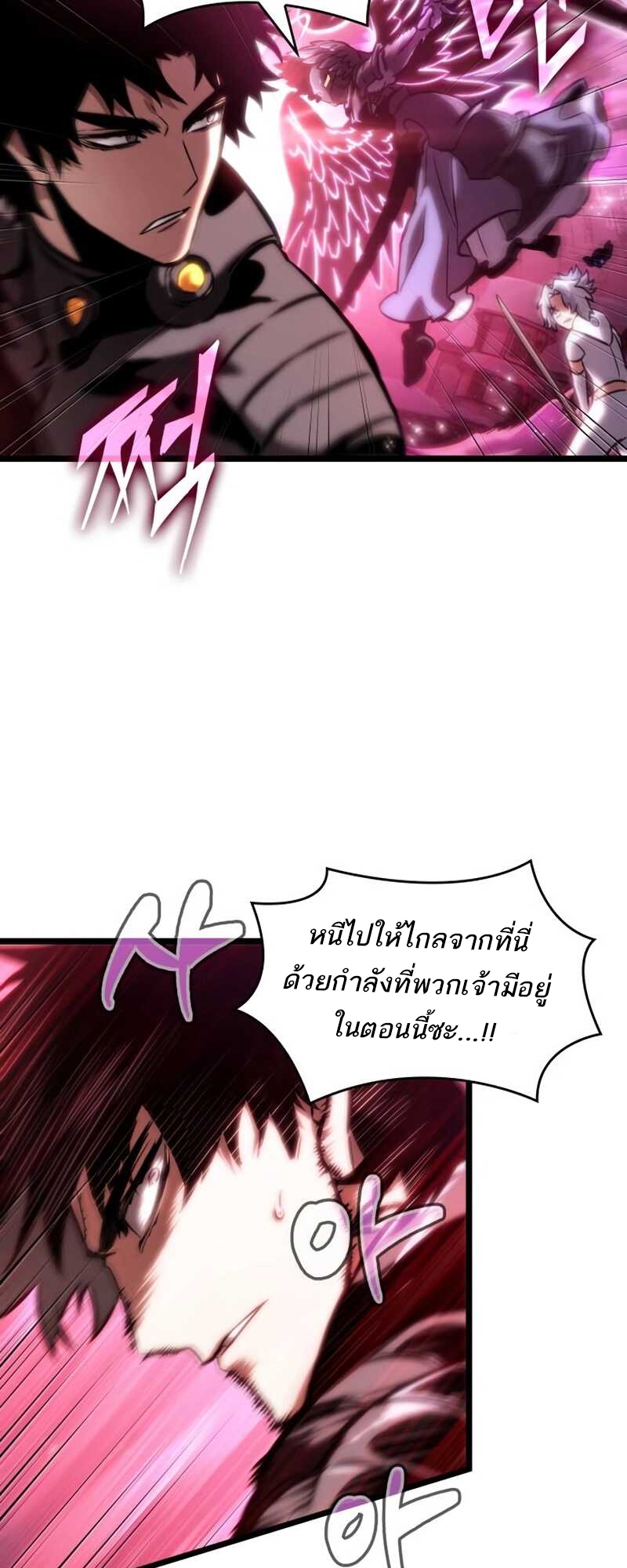 อ่านมังงะ The World After The End ตอนที่ 112/82.jpg