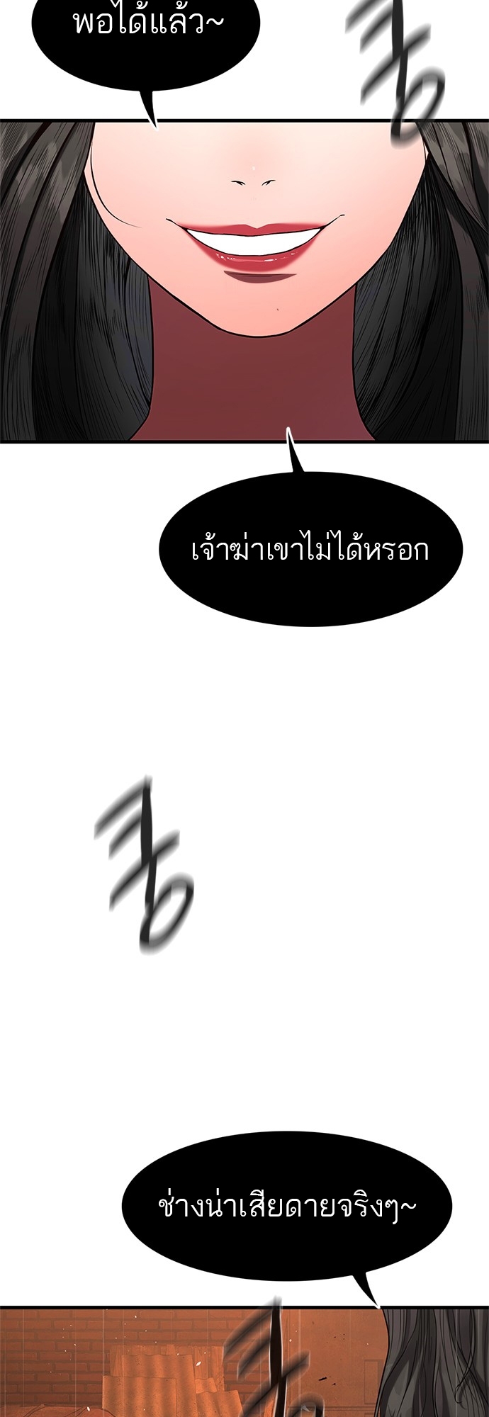 อ่านมังงะ Do you like it Die! ตอนที่ 1/84.jpg