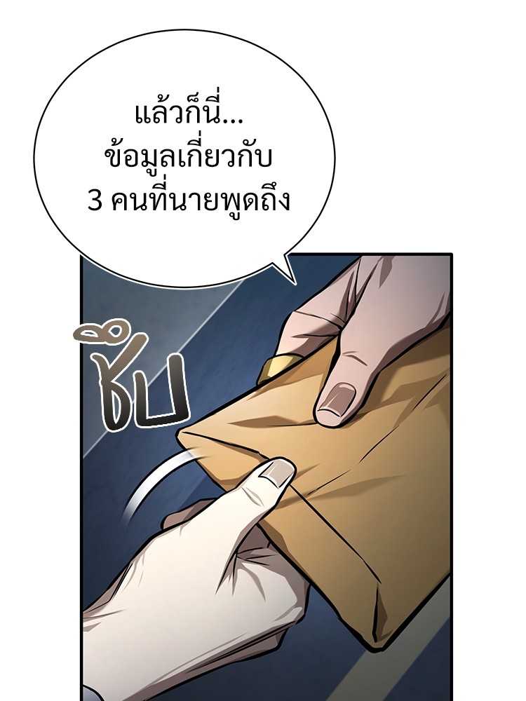 อ่านมังงะ Devil Returns To School Days ตอนที่ 35/84.jpg