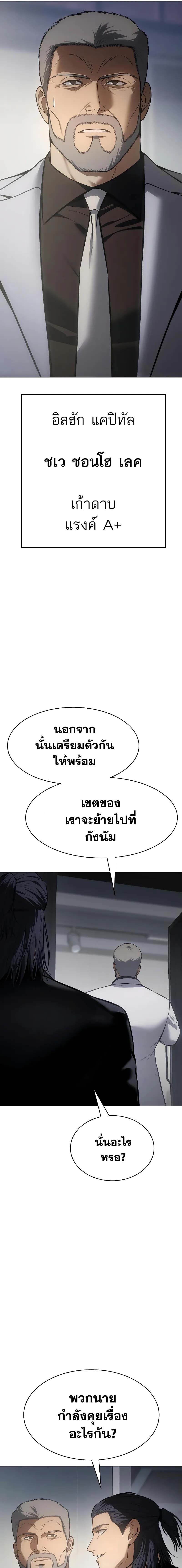 อ่านมังงะ Baek XX ตอนที่ 61/8.jpg