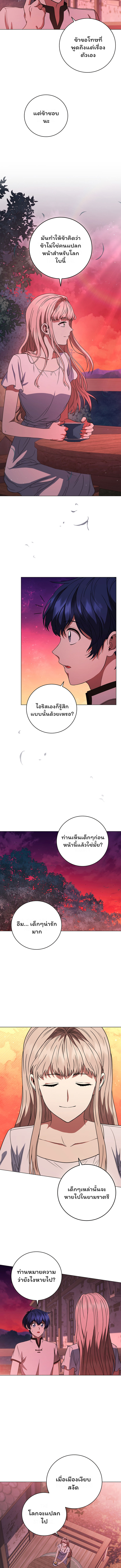 อ่านมังงะ Dragon Lady ตอนที่ 33/8.jpg