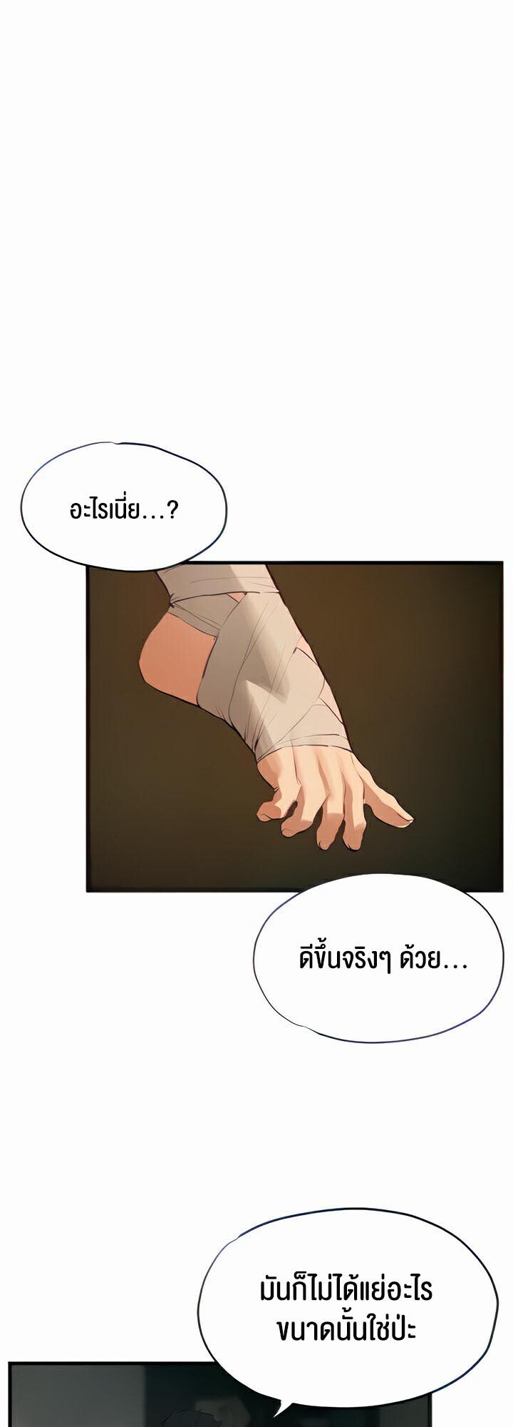 อ่านมังงะ Moby Dick ตอนที่ 13/8.jpg