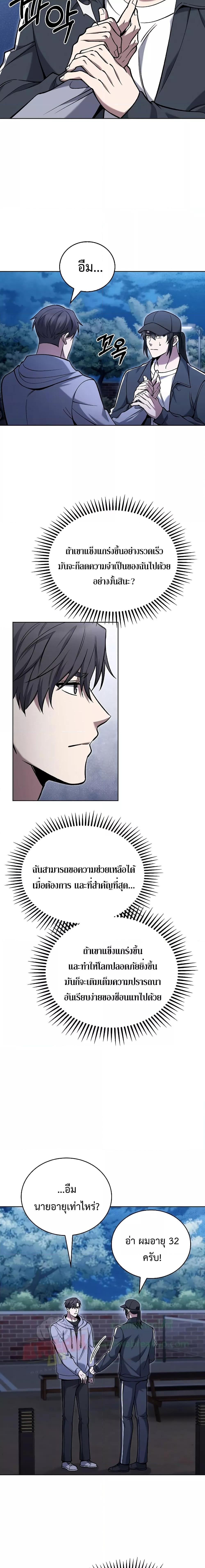 อ่านมังงะ The Delivery Man From Murim ตอนที่ 25/8.jpg