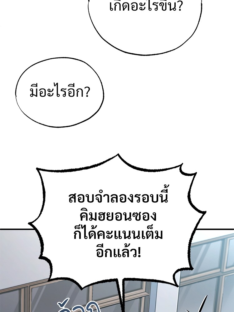 อ่านมังงะ Devil Returns To School Days ตอนที่ 35/93.jpg