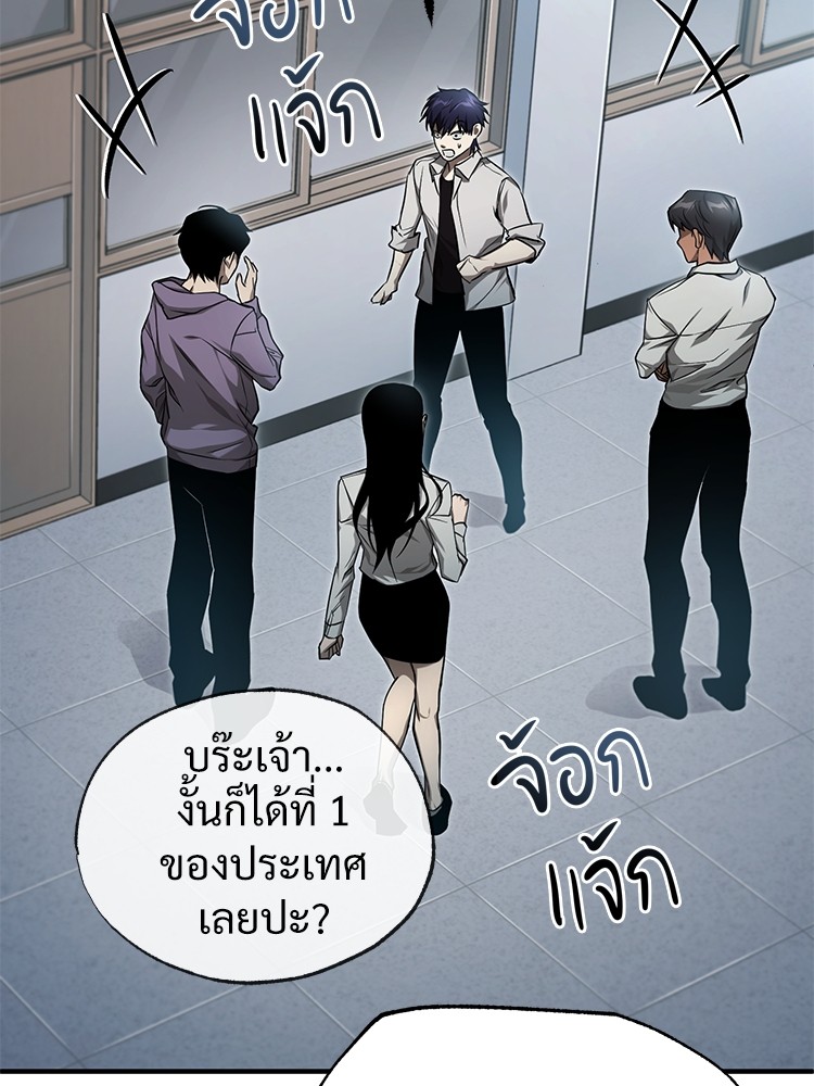 อ่านมังงะ Devil Returns To School Days ตอนที่ 35/94.jpg