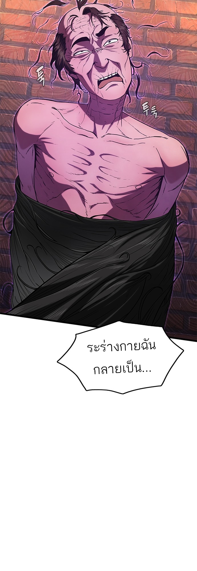 อ่านมังงะ Do you like it Die! ตอนที่ 1/97.jpg