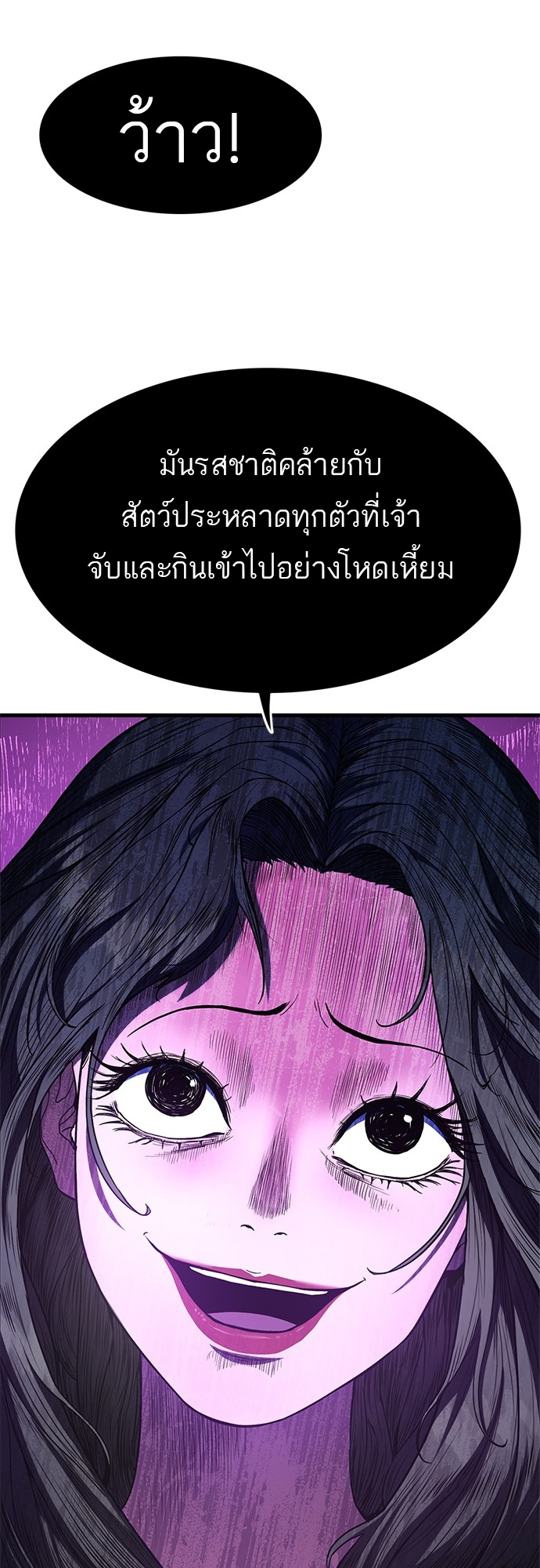 อ่านมังงะ Do you like it Die! ตอนที่ 1/98.jpg