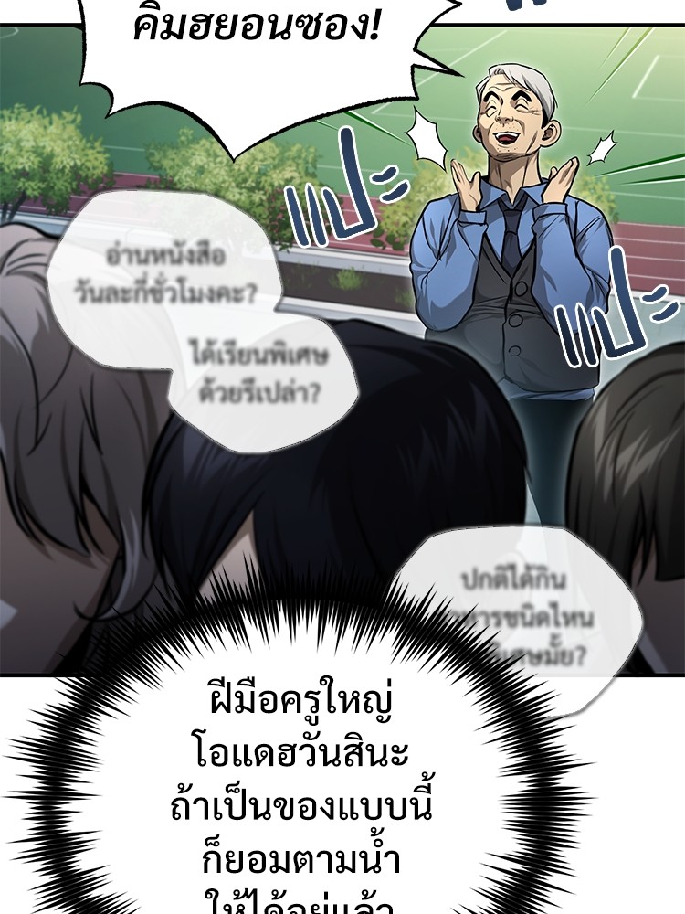 อ่านมังงะ Devil Returns To School Days ตอนที่ 35/98.jpg