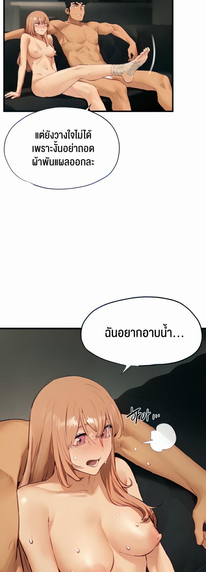 อ่านมังงะ Moby Dick ตอนที่ 13/9.jpg