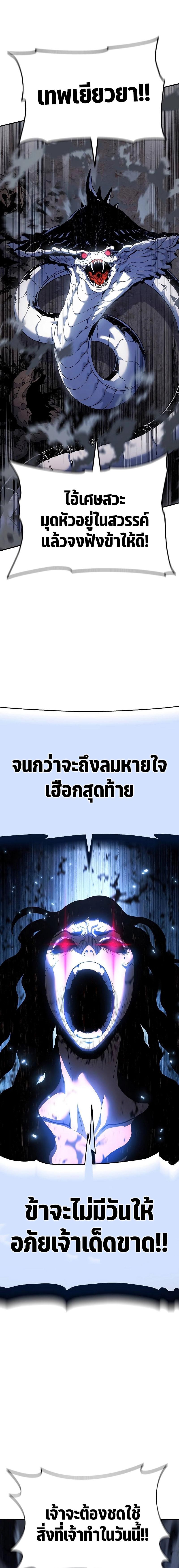 อ่านมังงะ The Priest of Corruption ตอนที่ 43/9_0.jpg