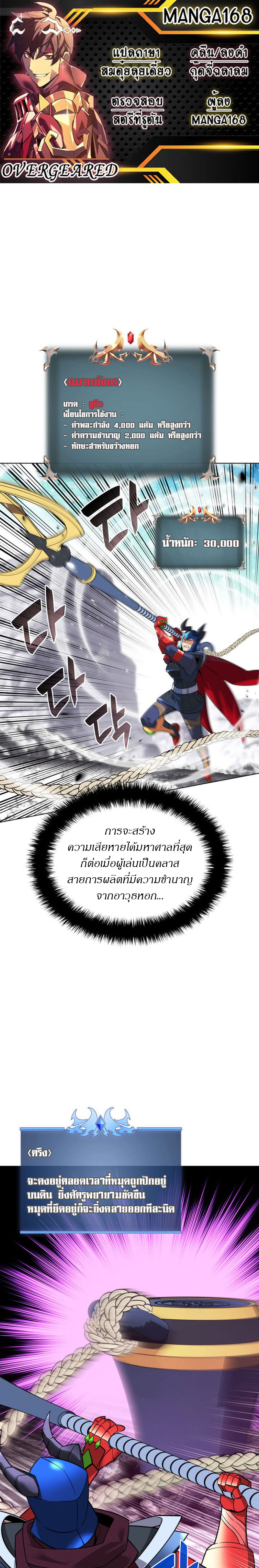 อ่านมังงะ Overgeared (Remake) ตอนที่ 219/0.jpg