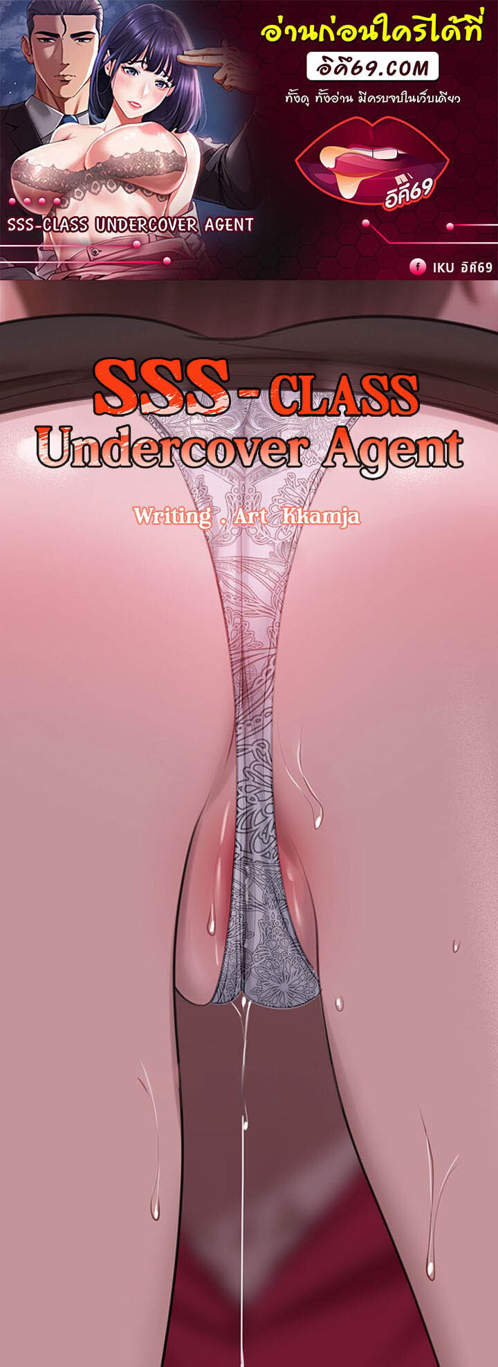 อ่านมังงะ SSS-Class Undercover Agent ตอนที่ 14/0.jpg