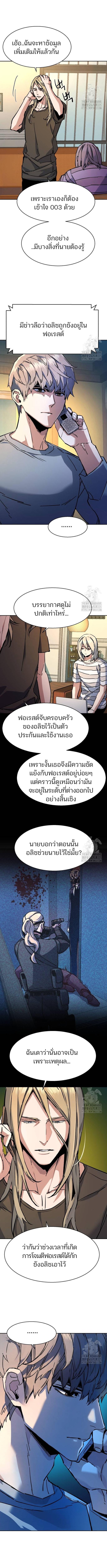 อ่านมังงะ Mercenary Enrollment ตอนที่ 175/0_1.jpg