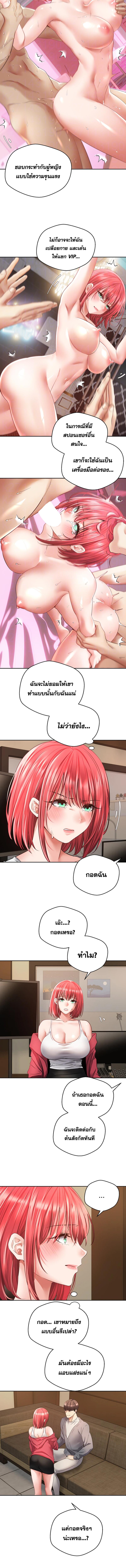 อ่านมังงะ Desire Realization App ตอนที่ 65/0_2.jpg