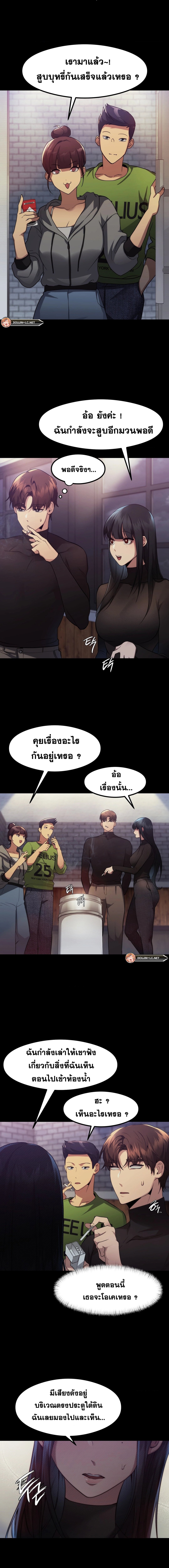 อ่านมังงะ OpenTalk ตอนที่ 9/1.jpg