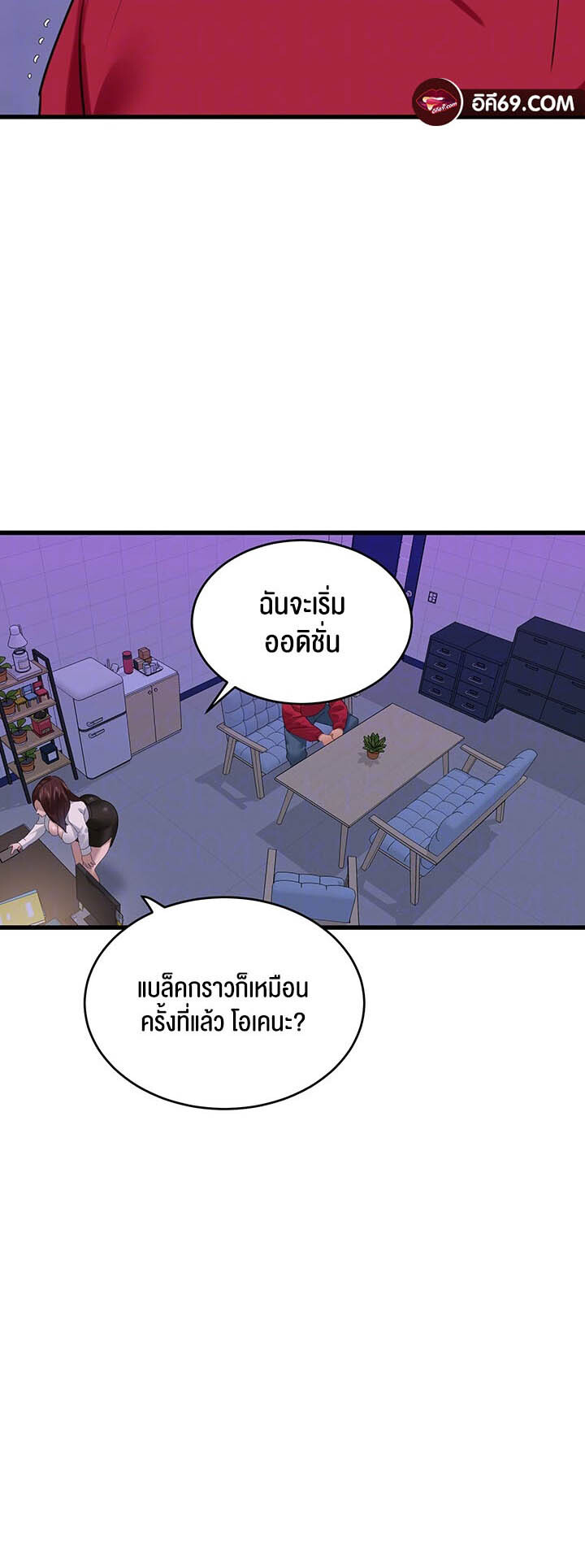 อ่านมังงะ SSS-Class Undercover Agent ตอนที่ 14/10.jpg