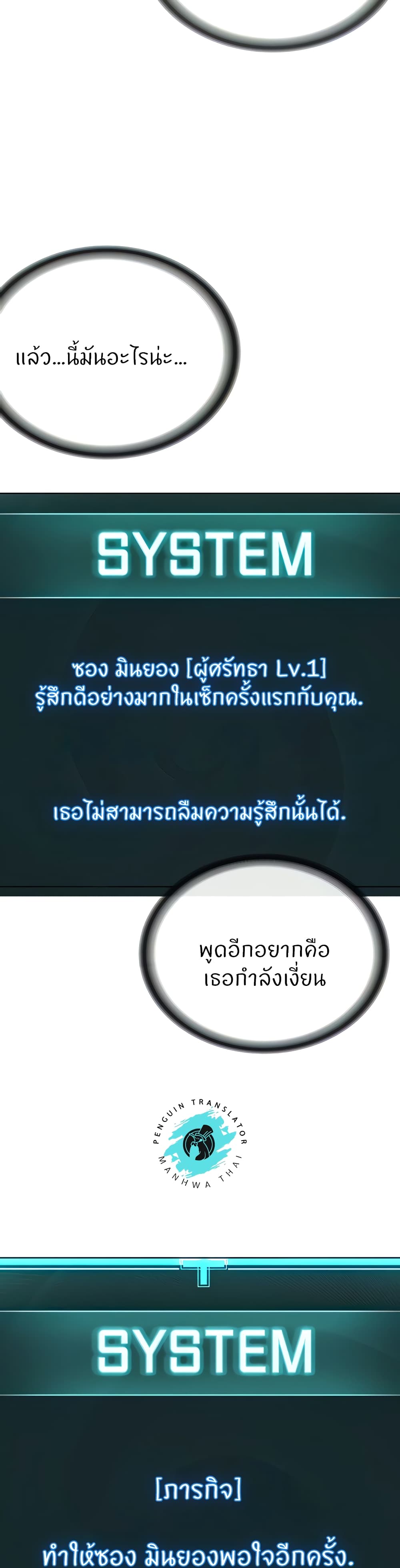 อ่านมังงะ I’m The Leader Of A Cult ตอนที่ 18/10.jpg