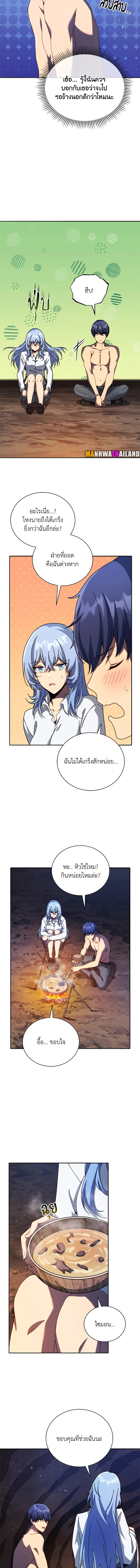 อ่านมังงะ Necromancer Academy’s Genius Summoner ตอนที่ 76/11.jpg