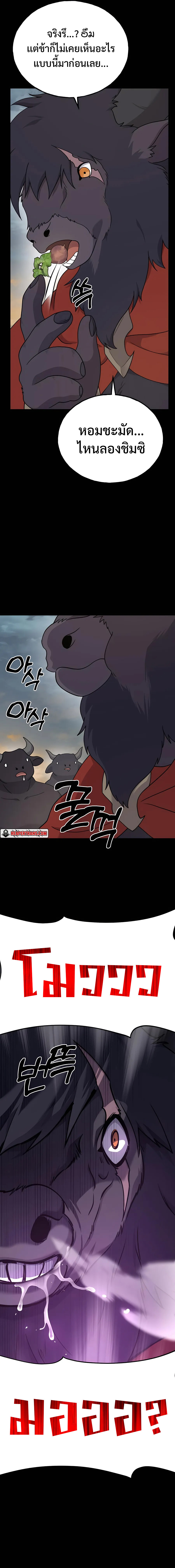 อ่านมังงะ Solo Farming In The Tower ตอนที่ 34/12.jpg