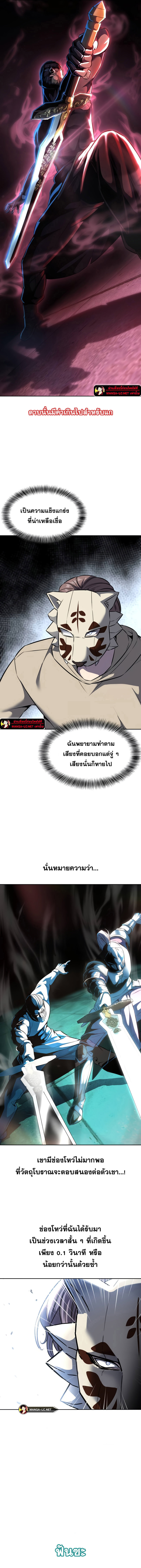 อ่านมังงะ The Boy of Death ตอนที่ 209/12.jpg