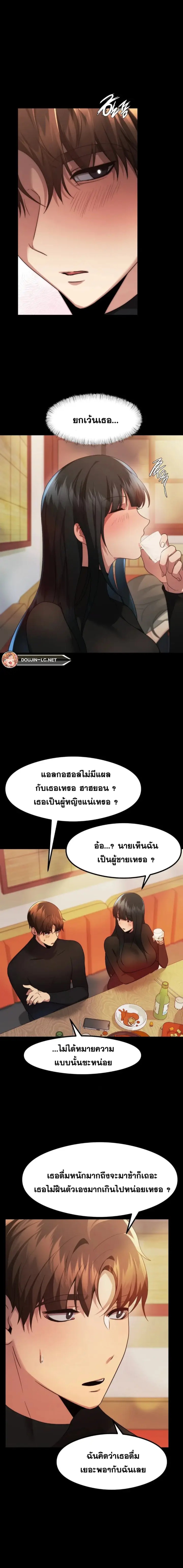 อ่านมังงะ OpenTalk ตอนที่ 10/12.jpg