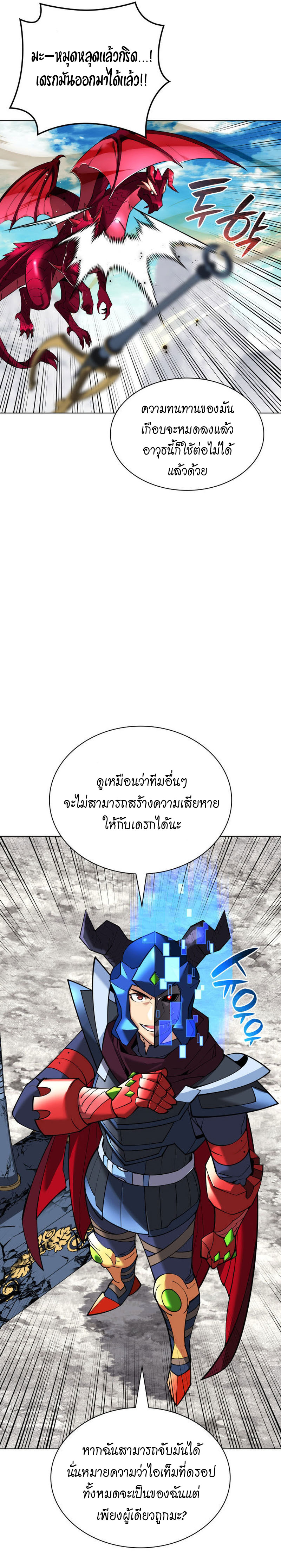 อ่านมังงะ Overgeared (Remake) ตอนที่ 219/12.jpg