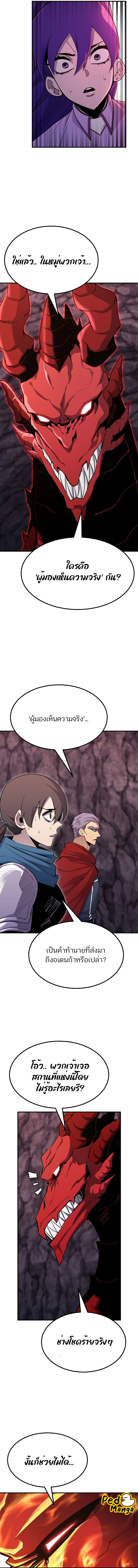 อ่านมังงะ Standard of Reincarnation ตอนที่ 89/12.jpg