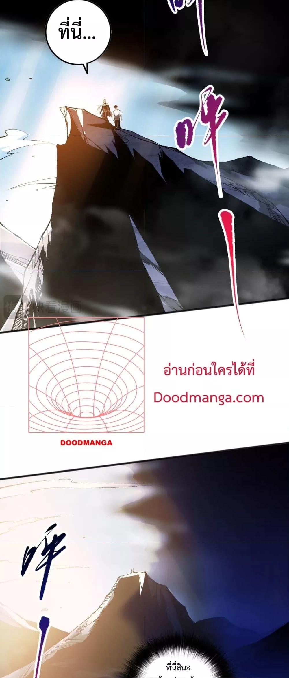 อ่านมังงะ Necromancer King of The Scourge ตอนที่ 59/12.jpg