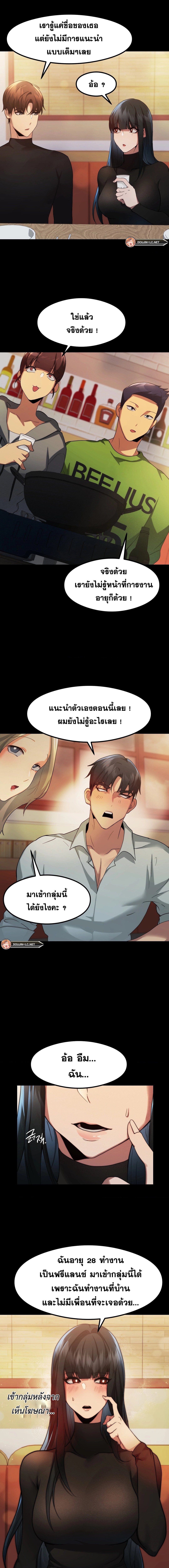 อ่านมังงะ OpenTalk ตอนที่ 9/13.jpg