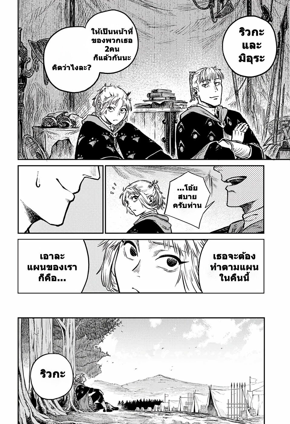 อ่านมังงะ Sensou Kyoushitsu ตอนที่ 3/13.jpg