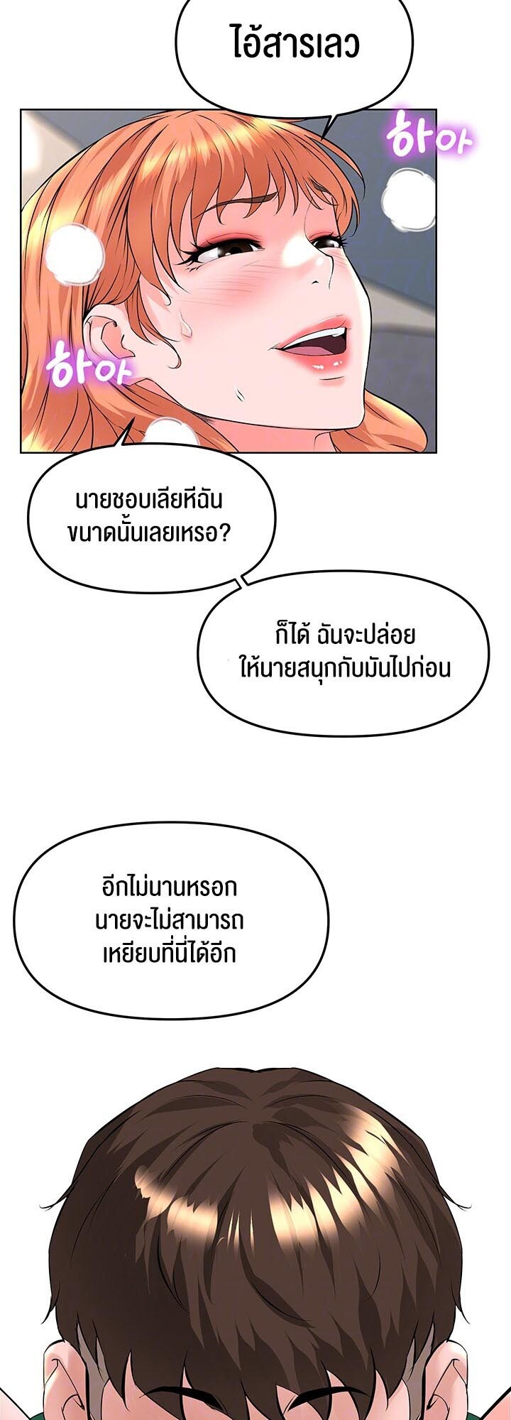 อ่านมังงะ Frequency ตอนที่ 23/13.jpg