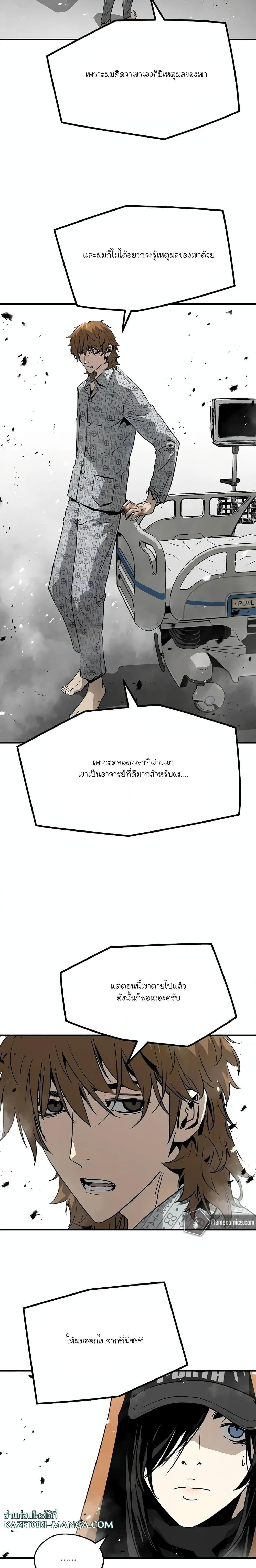 อ่านมังงะ The Breaker 3 Eternal Force ตอนที่ 97/13.jpg