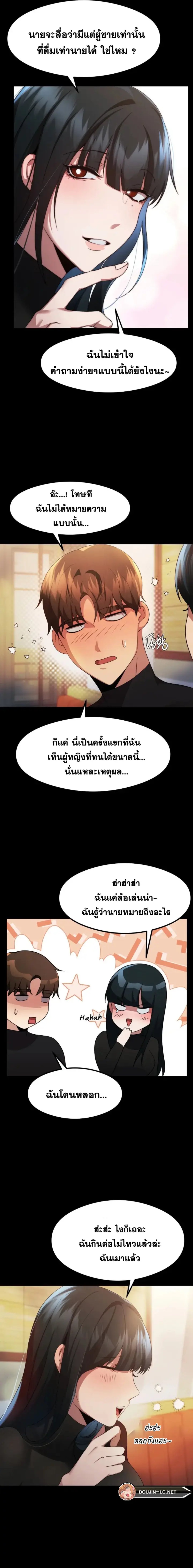 อ่านมังงะ OpenTalk ตอนที่ 10/13.jpg