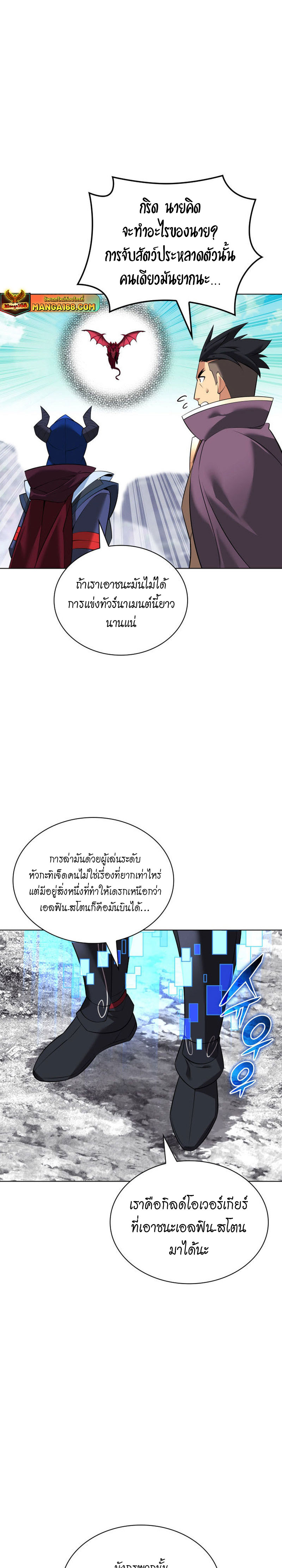 อ่านมังงะ Overgeared (Remake) ตอนที่ 219/13.jpg