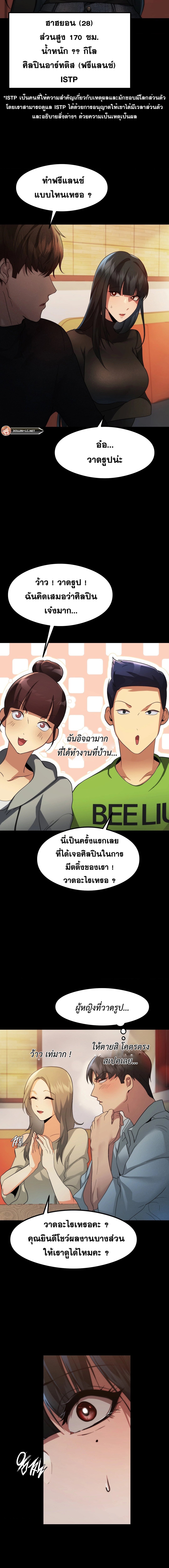 อ่านมังงะ OpenTalk ตอนที่ 9/14.jpg