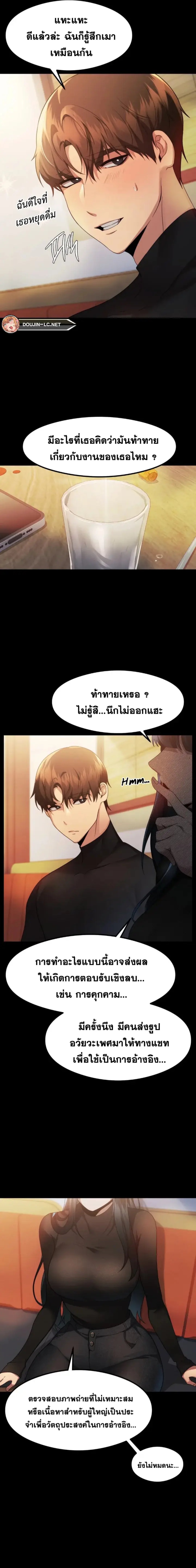 อ่านมังงะ OpenTalk ตอนที่ 10/14.jpg