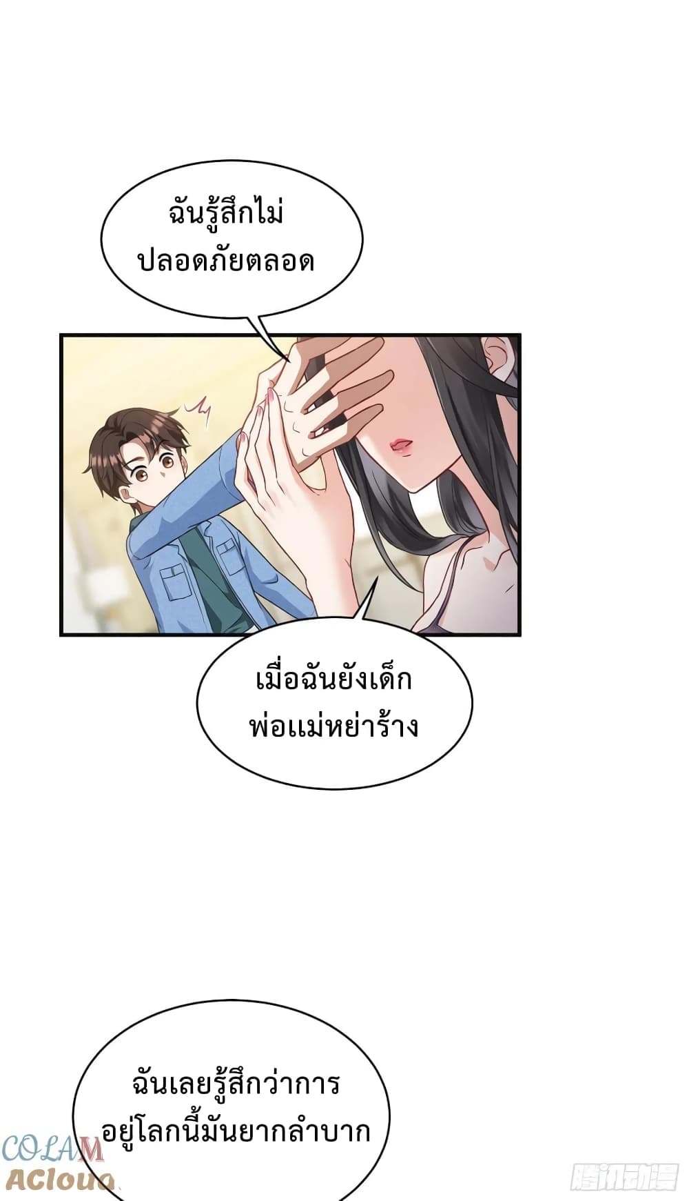 อ่านมังงะ GOD Money Millions Millions Millions ตอนที่ 18/15.jpg