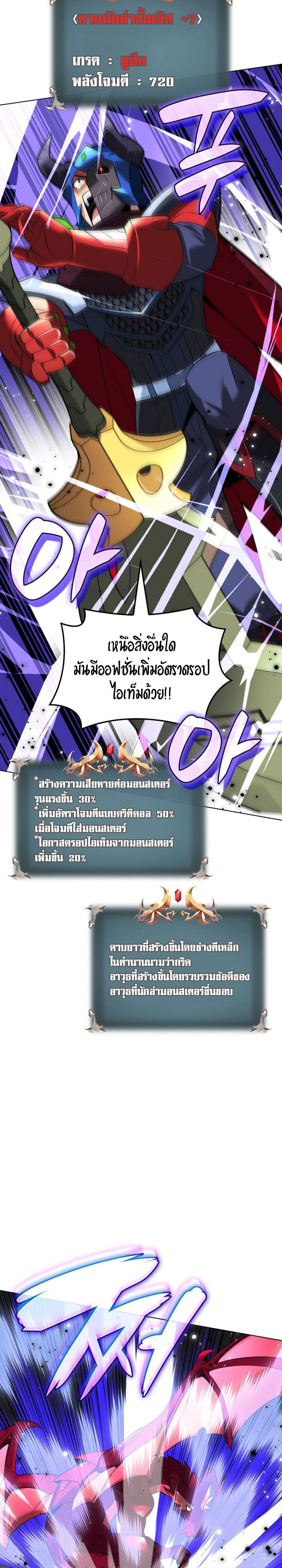 อ่านมังงะ Overgeared (Remake) ตอนที่ 219/15.jpg