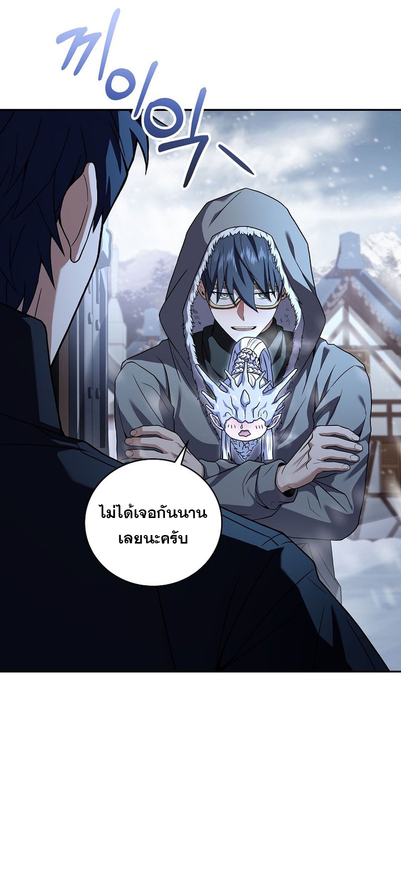 อ่านมังงะ Return of the frozen player ตอนที่ 110/15.jpg