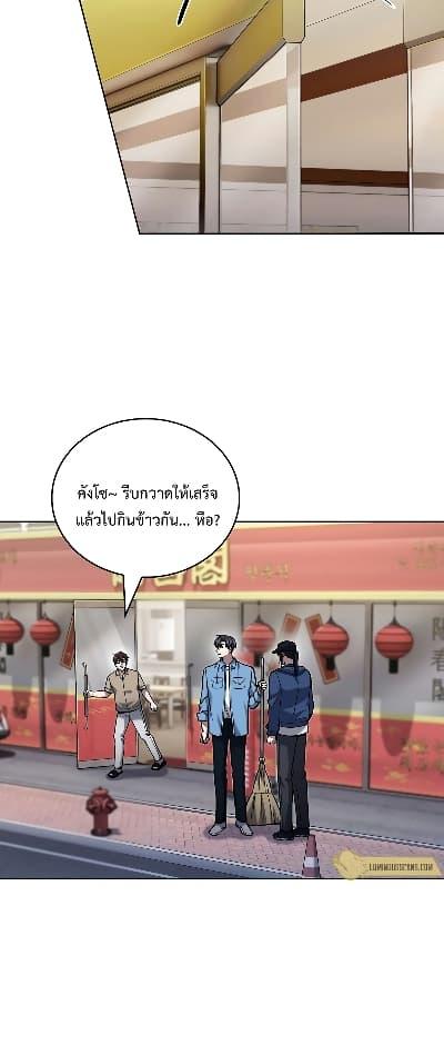 อ่านมังงะ The Delivery Man From Murim ตอนที่ 26/16.jpg