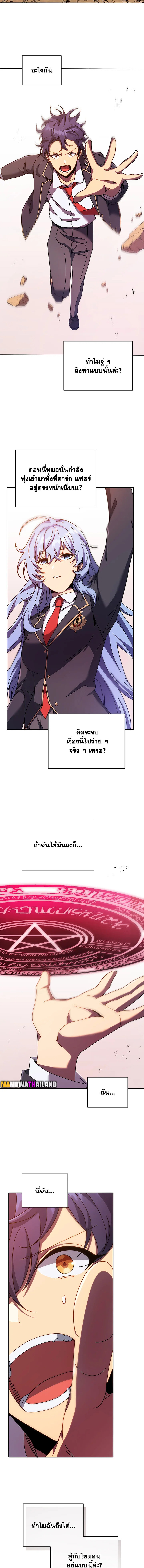 อ่านมังงะ Necromancer Academy’s Genius Summoner ตอนที่ 76/1.jpg